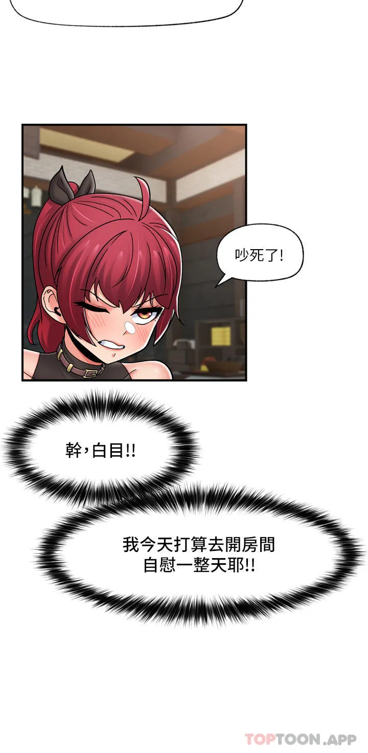 异世界催眠王 第74话-性感的母牛人妻