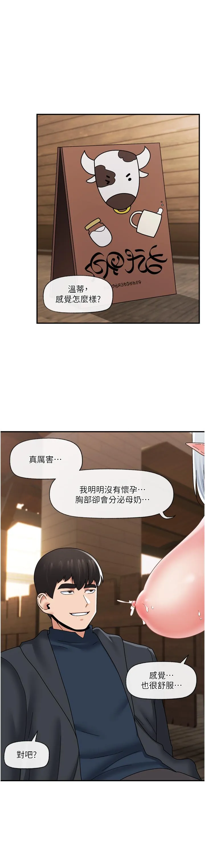 异世界催眠王 第82话-调教兔女郎的特殊方法