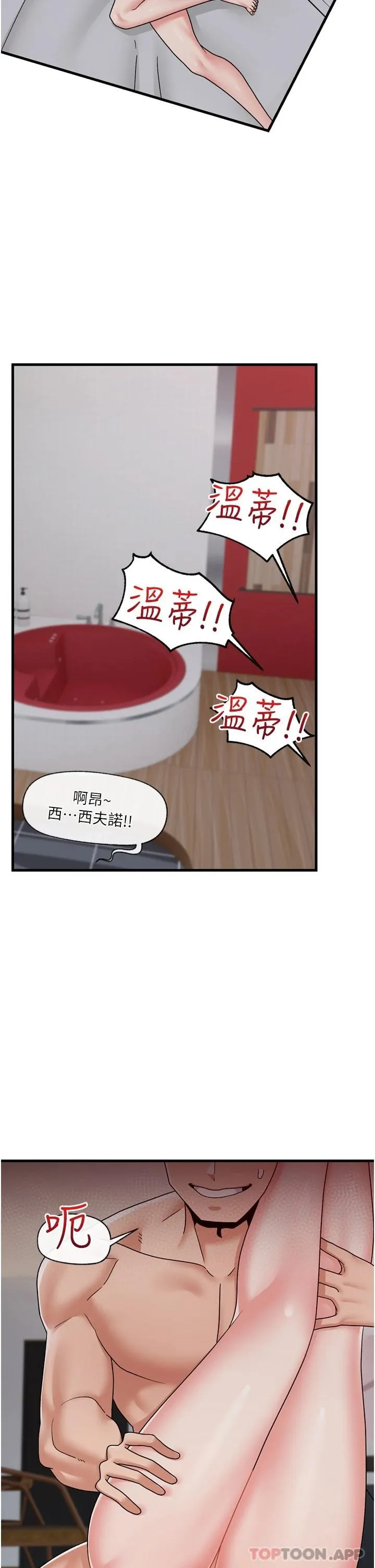异世界催眠王 第56话 - 精灵的敏感带!!