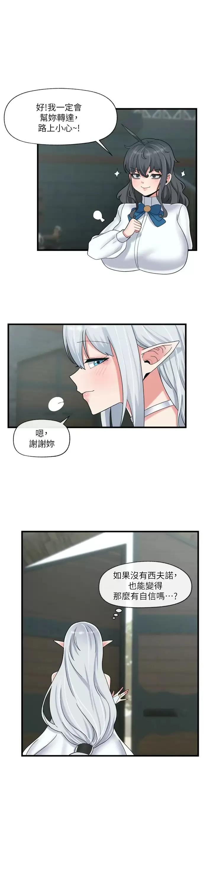 异世界催眠王 第50话 等待「看诊」的温蒂