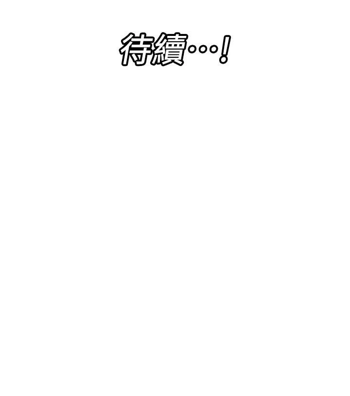 异世界催眠王 第16话