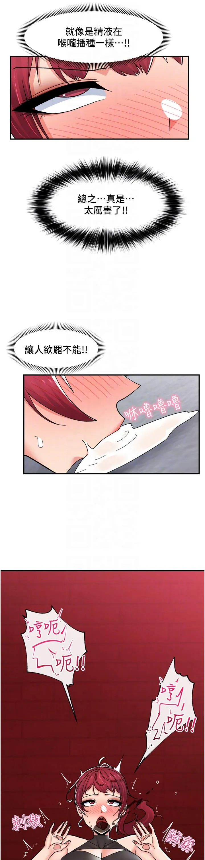 异世界催眠王 第69话-被操到失神的女人