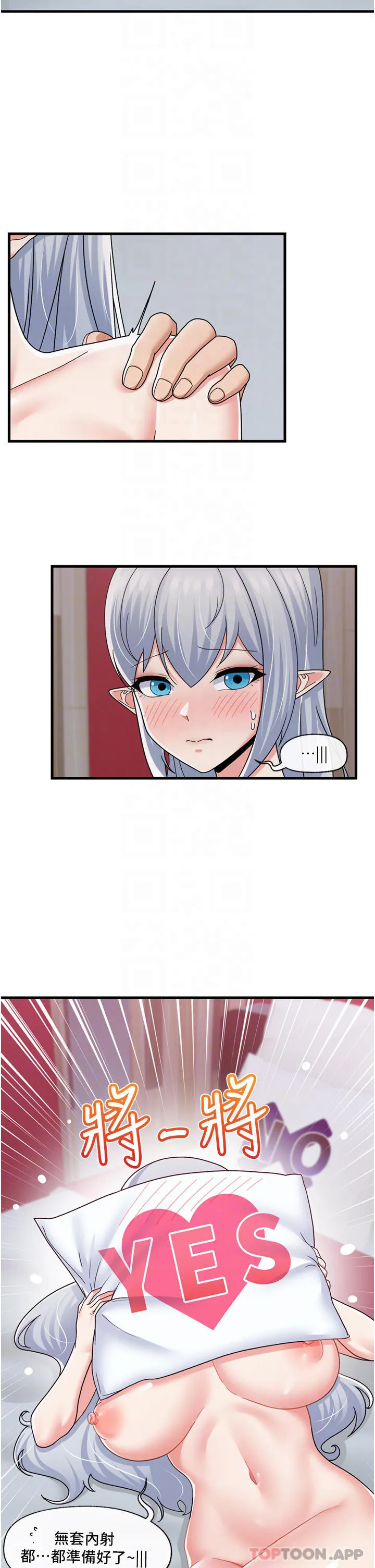 异世界催眠王 第56话 - 精灵的敏感带!!