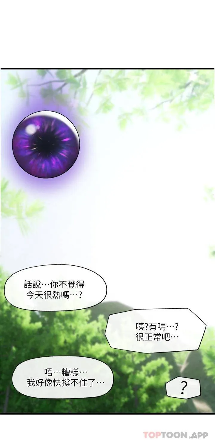 异世界催眠王 第45话 和精灵打野炮!