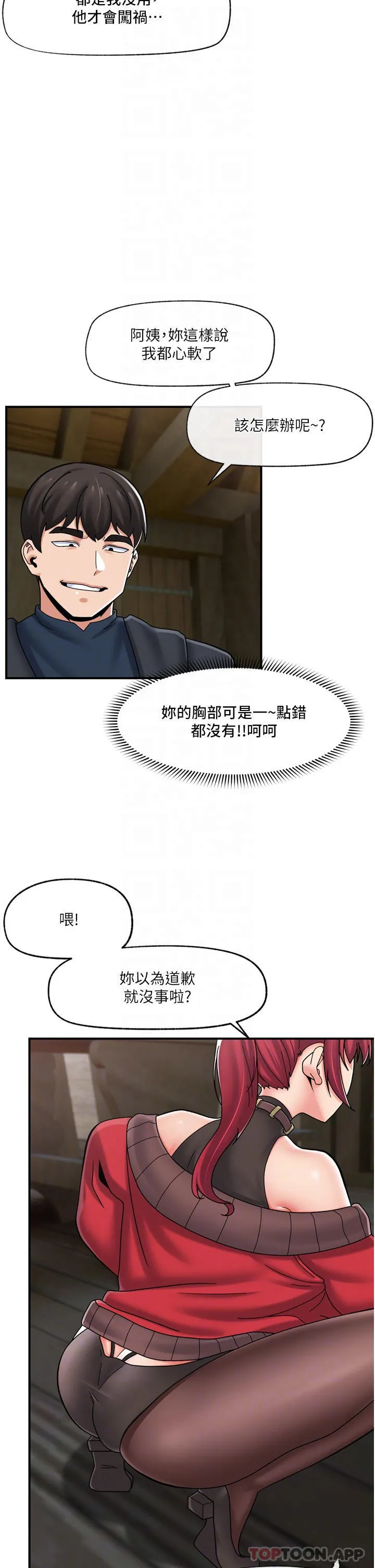 异世界催眠王 第75话-我愿意接受任何惩罚