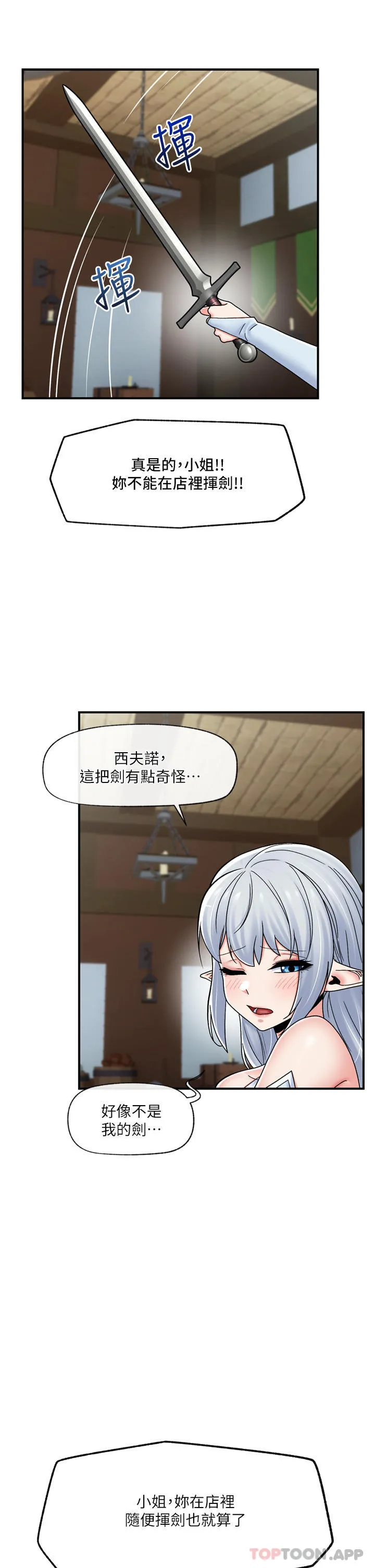 异世界催眠王 第74话-性感的母牛人妻