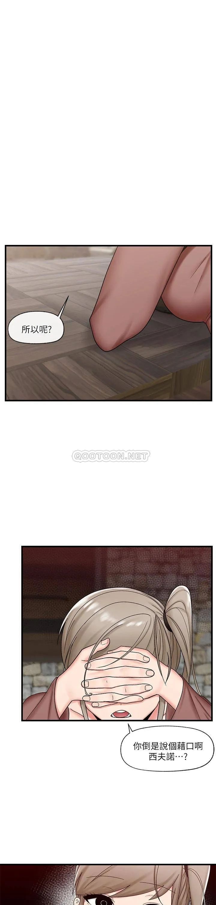 异世界催眠王 第37话 可以让我尝尝究极大鵰吗?