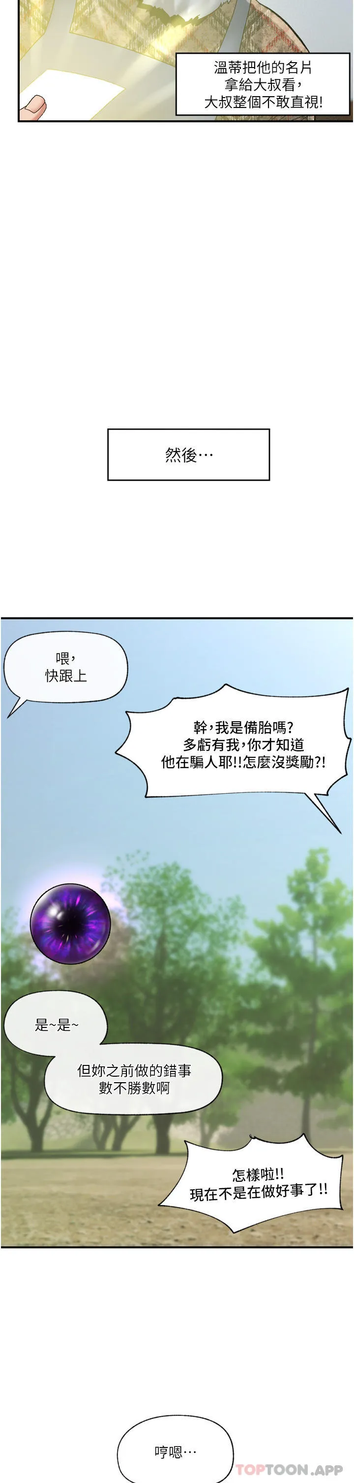 异世界催眠王 第75话-我愿意接受任何惩罚