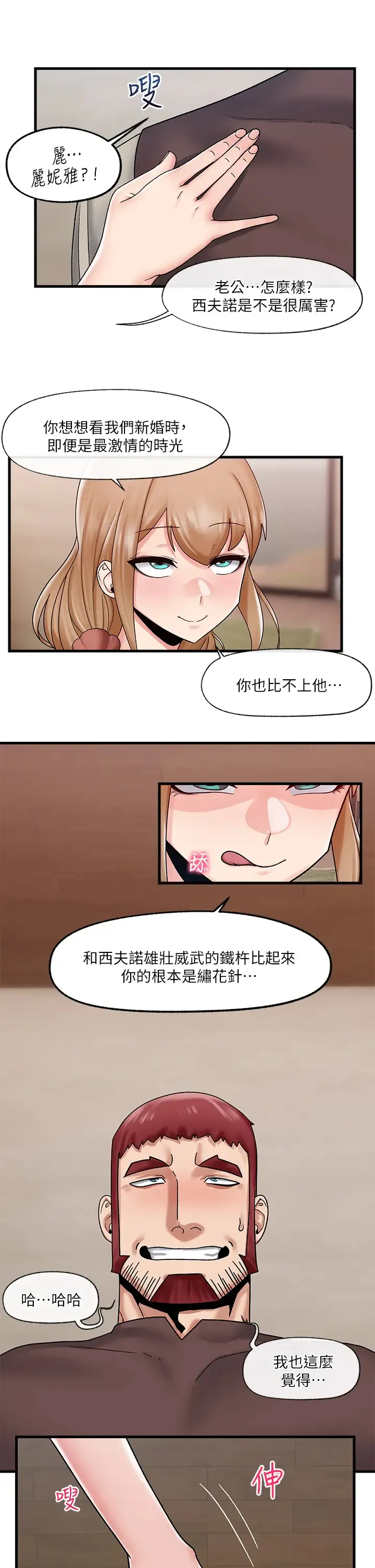 异世界催眠王 第25话 怎么才刚插进去就高潮了？