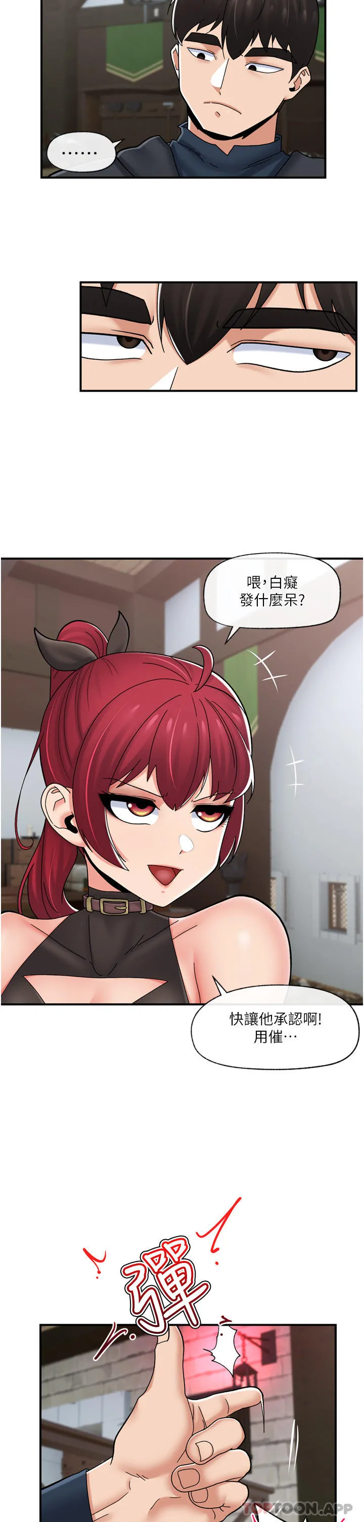 异世界催眠王 第74话-性感的母牛人妻