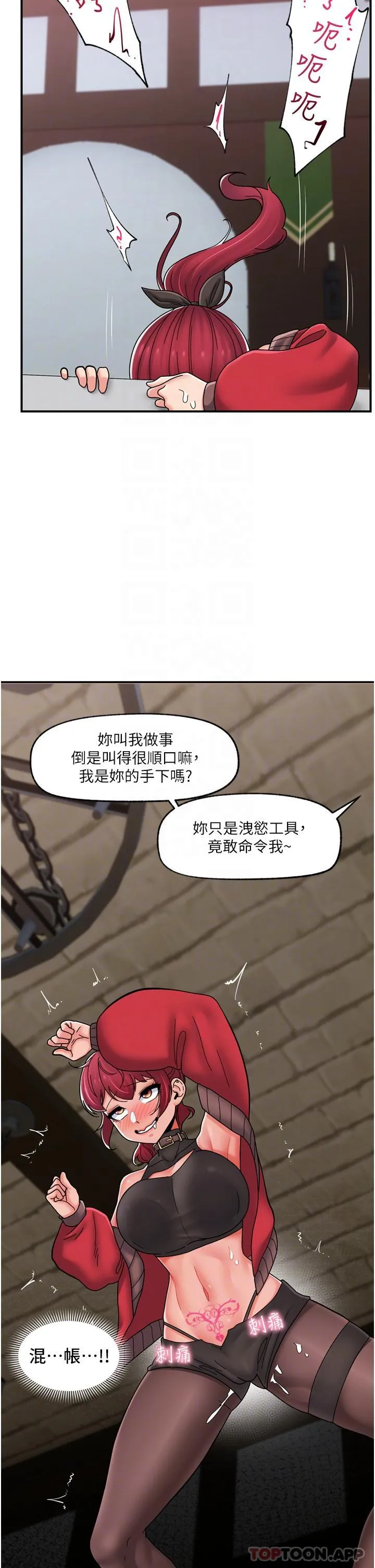 异世界催眠王 第74话-性感的母牛人妻