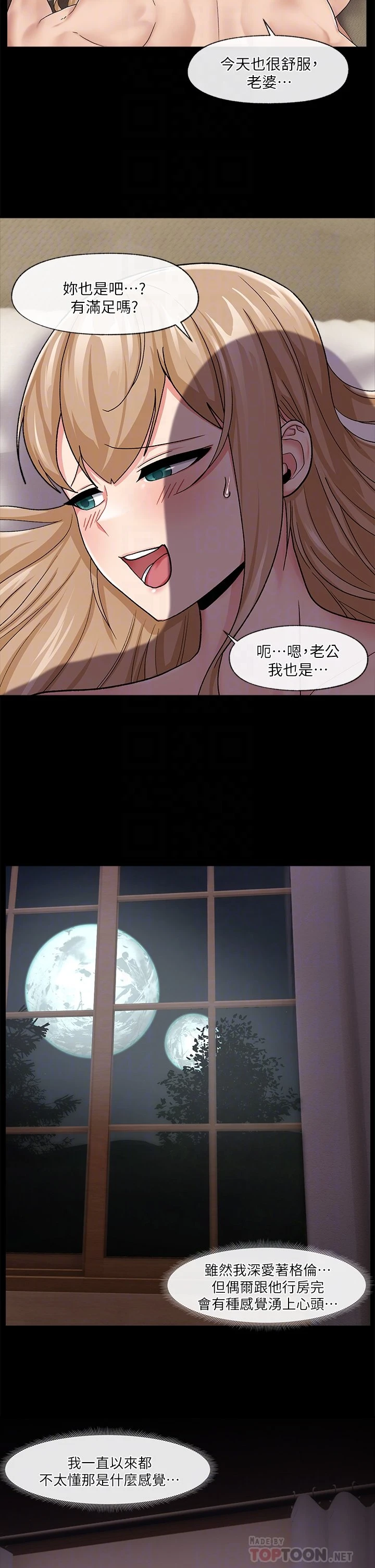 异世界催眠王 第14话