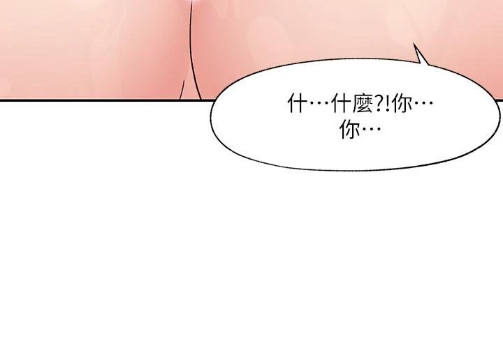 异世界催眠王 第7话