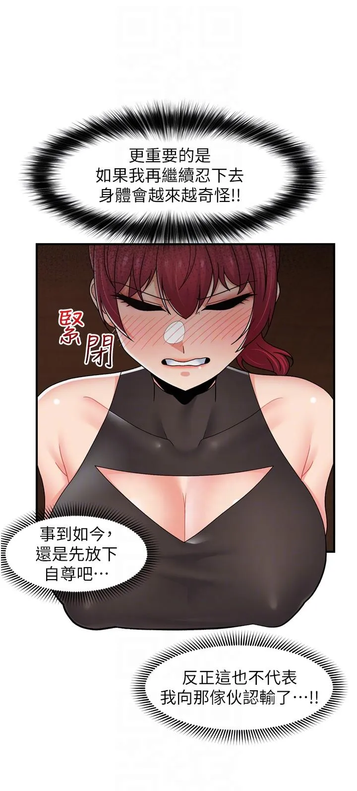 异世界催眠王 第69话-被操到失神的女人