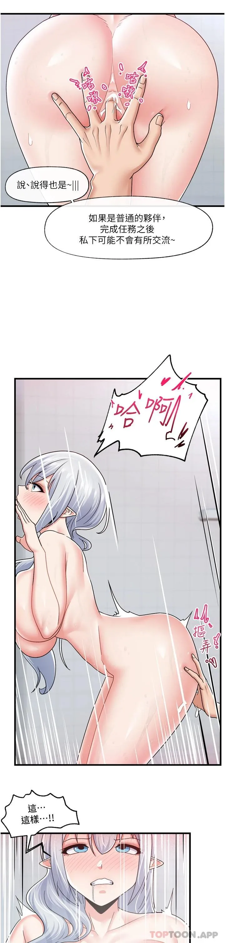 异世界催眠王 第56话 - 精灵的敏感带!!