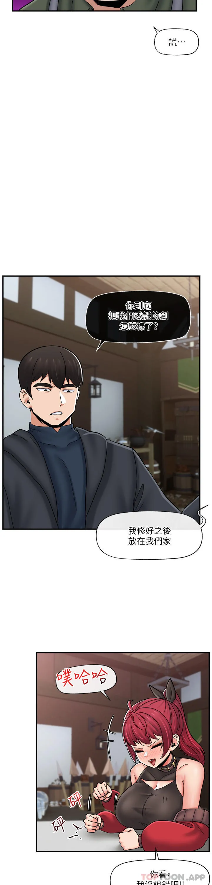 异世界催眠王 第74话-性感的母牛人妻