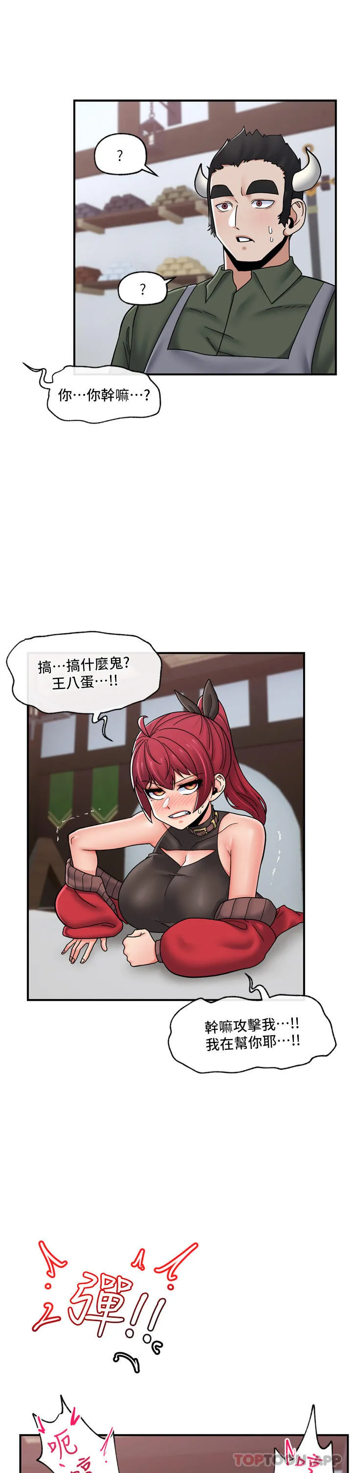 异世界催眠王 第74话-性感的母牛人妻