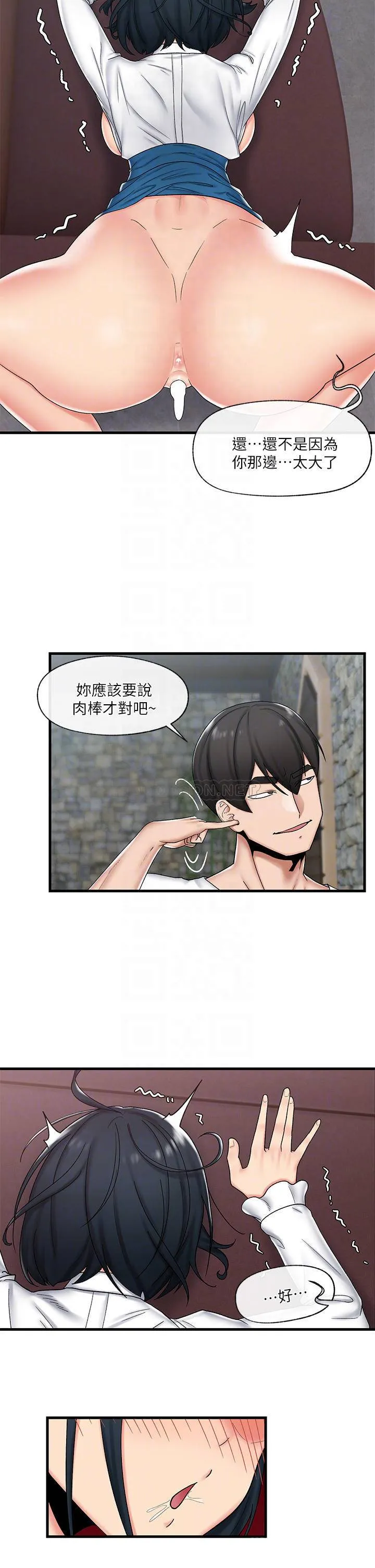 异世界催眠王 第37话 可以让我尝尝究极大鵰吗?