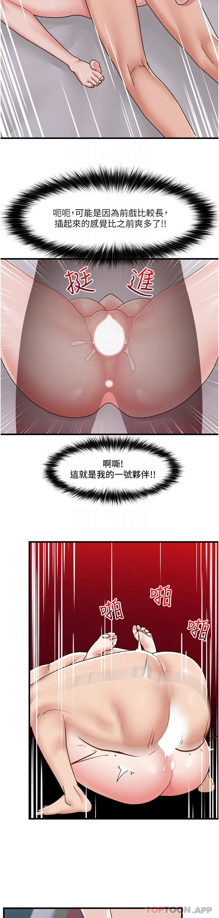 异世界催眠王 第56话 - 精灵的敏感带!!