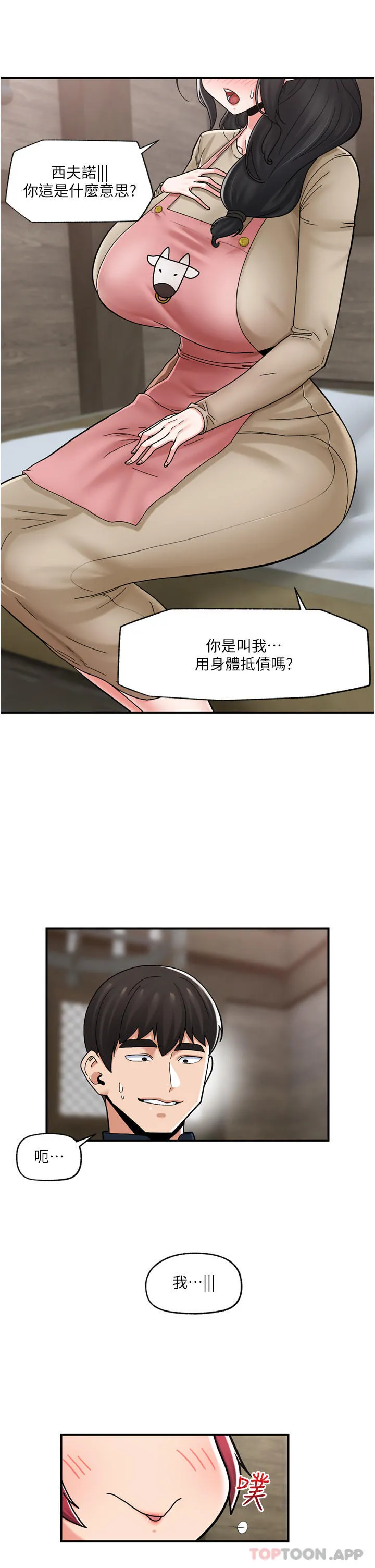 异世界催眠王 第76话 你…你要干我妈…？