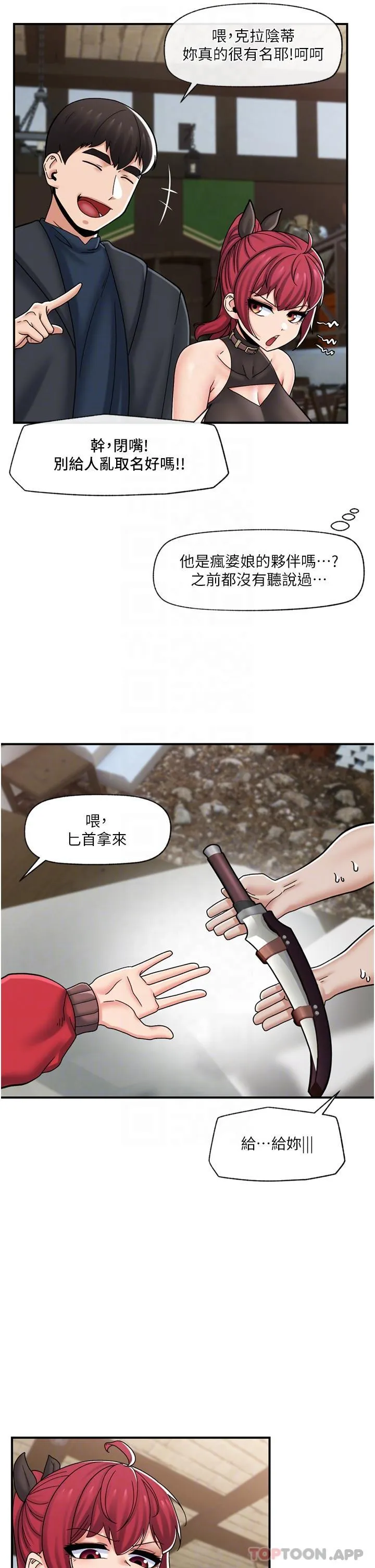异世界催眠王 第74话-性感的母牛人妻