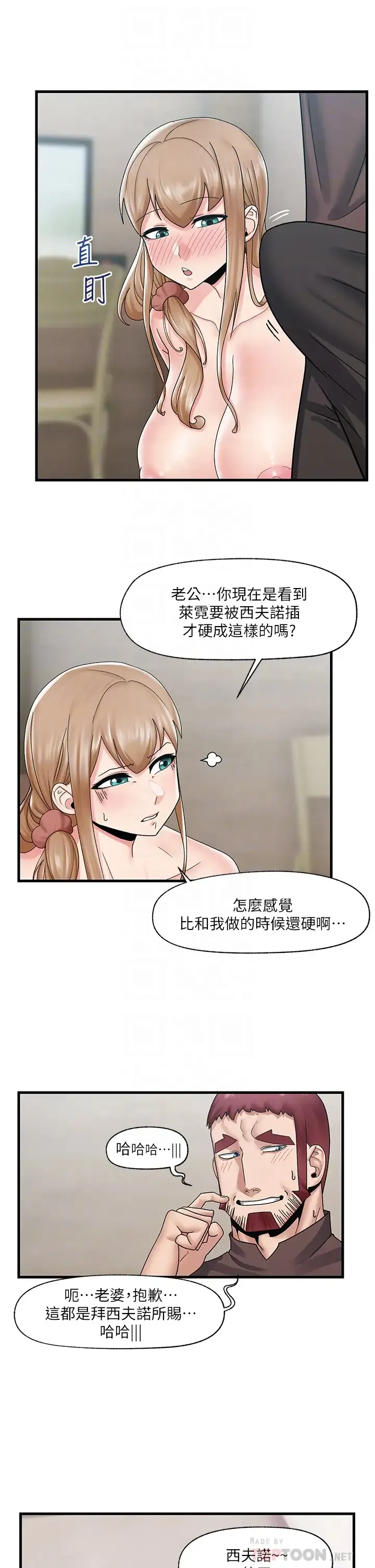 异世界催眠王 第25话 怎么才刚插进去就高潮了？