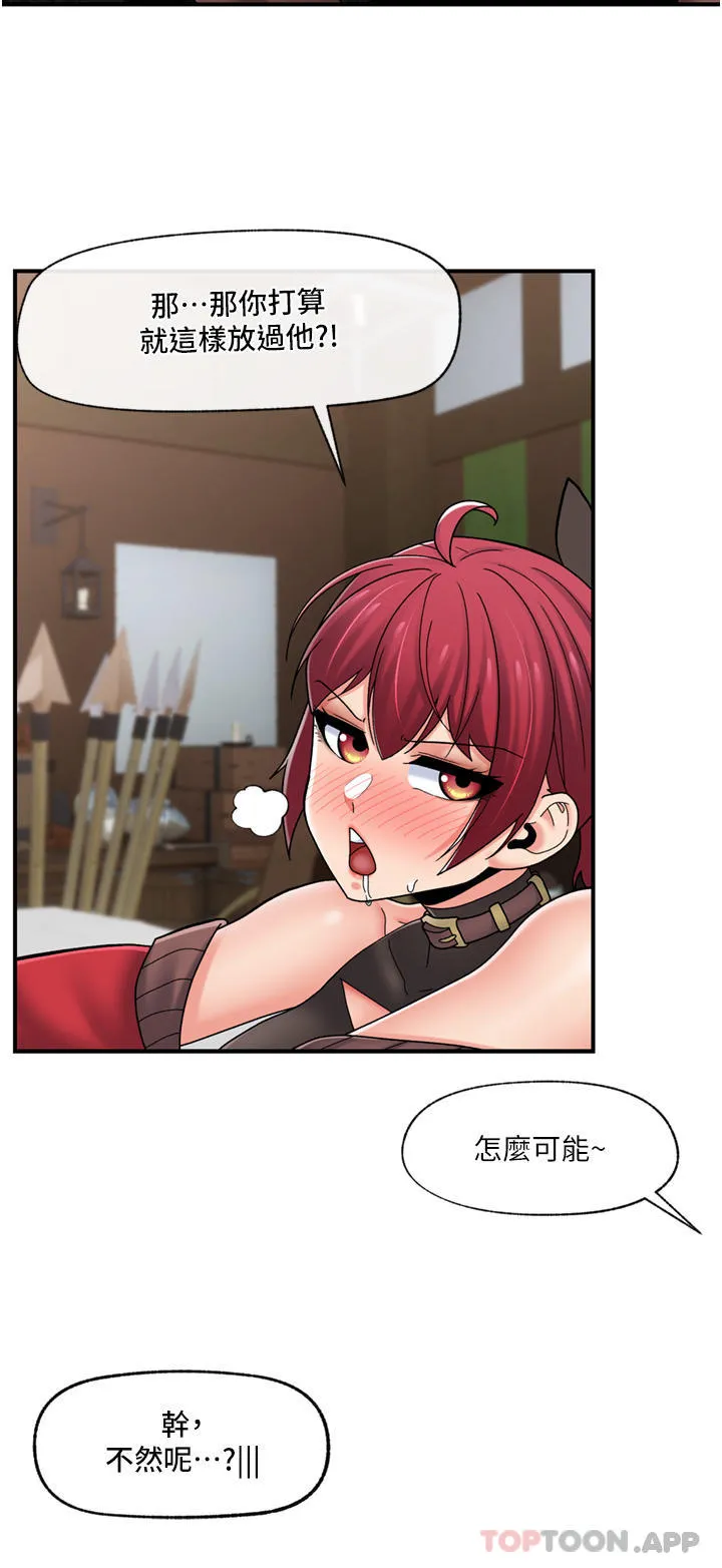 异世界催眠王 第74话-性感的母牛人妻