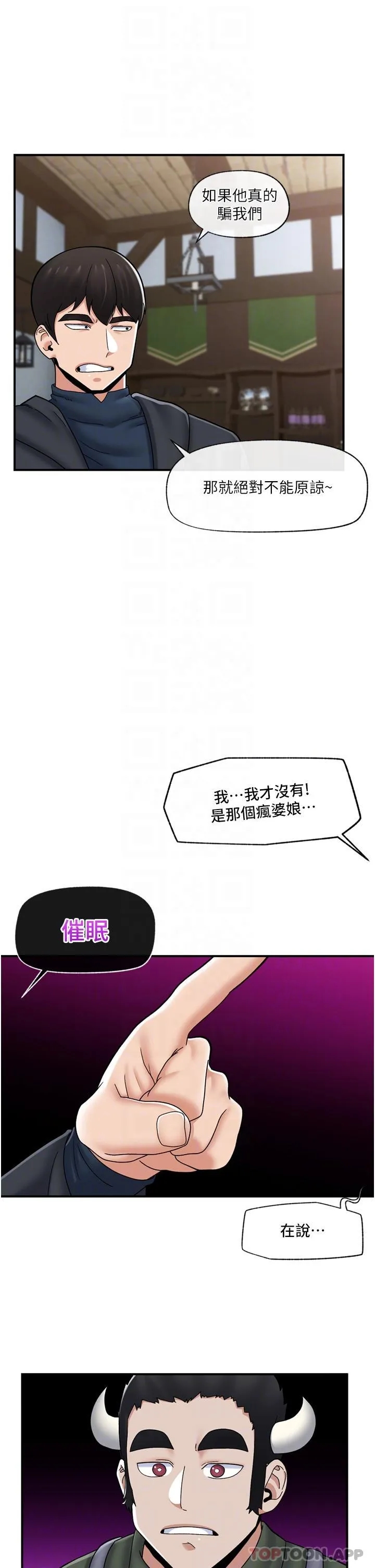 异世界催眠王 第74话-性感的母牛人妻
