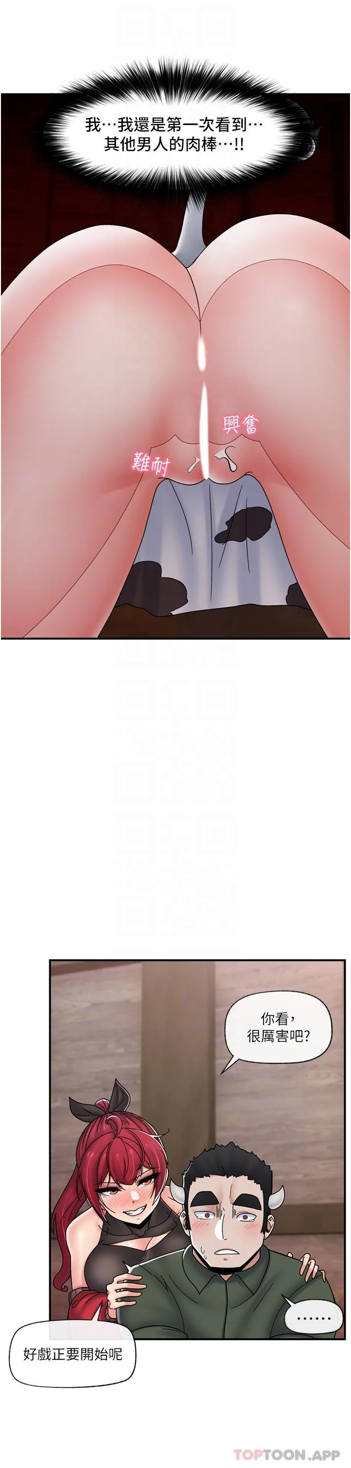 异世界催眠王 第76话 你…你要干我妈…？