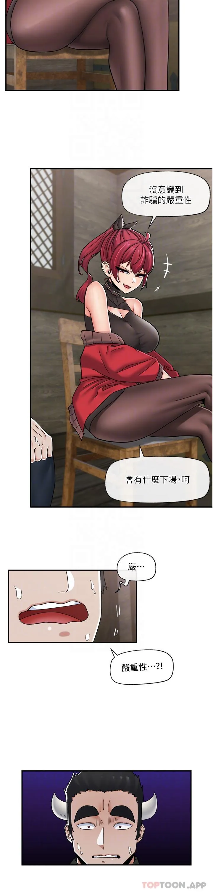 异世界催眠王 第76话 你…你要干我妈…？