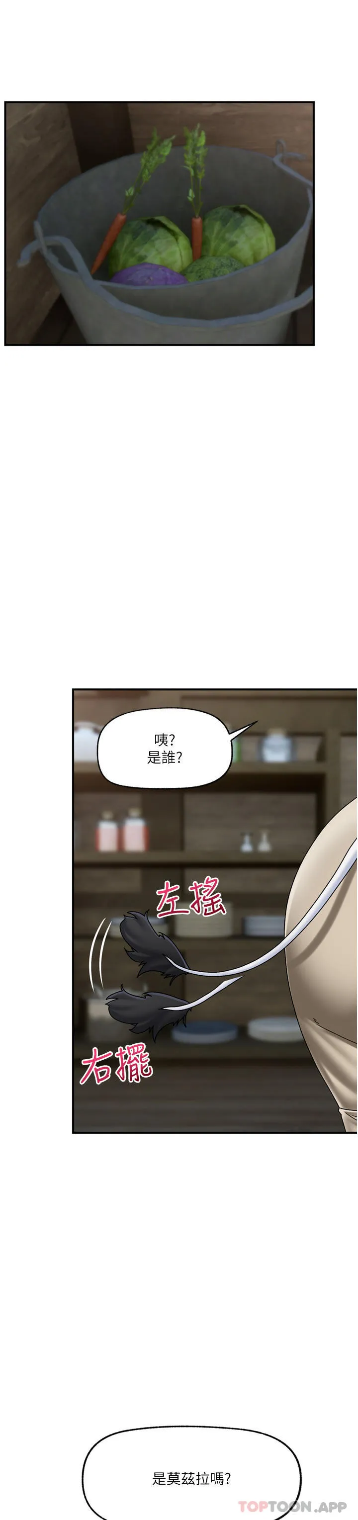 异世界催眠王 第75话-我愿意接受任何惩罚