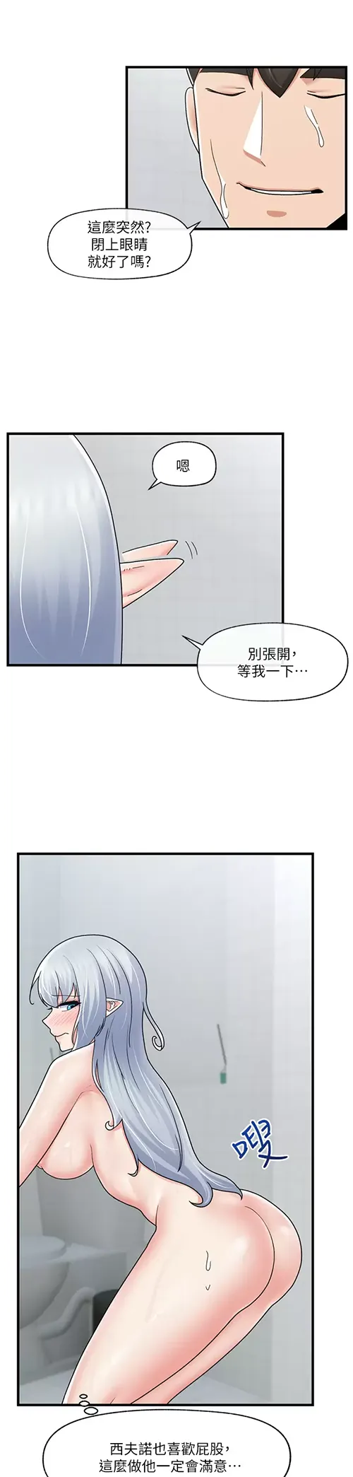 异世界催眠王 第55话 淋浴间的火热性爱!