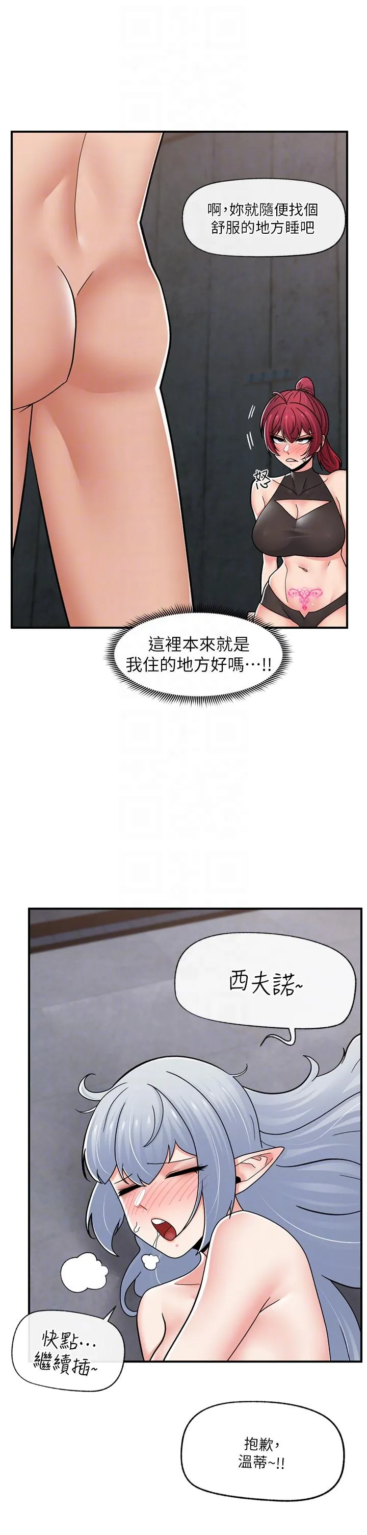 异世界催眠王 第69话-被操到失神的女人
