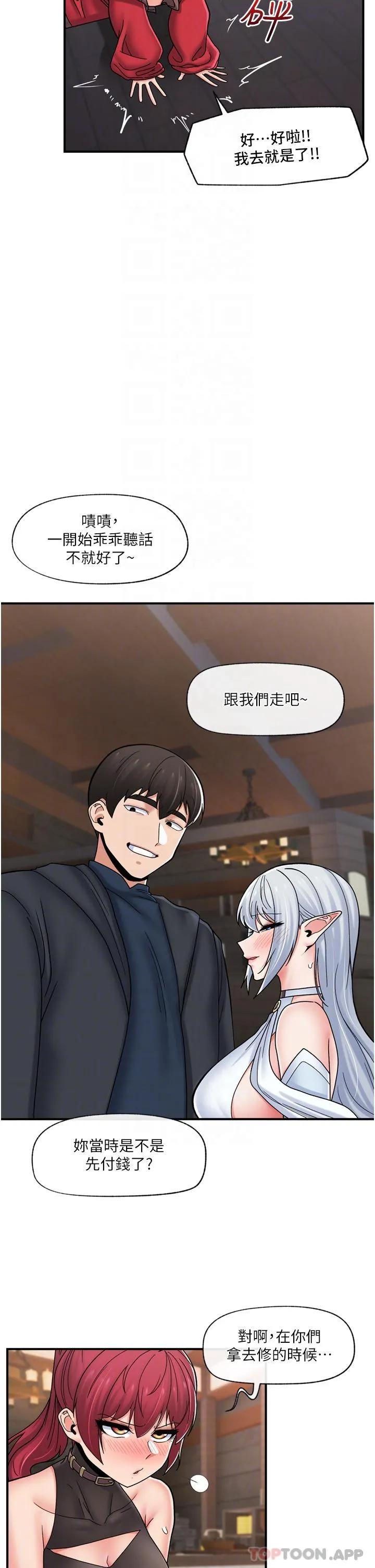 异世界催眠王 第74话-性感的母牛人妻