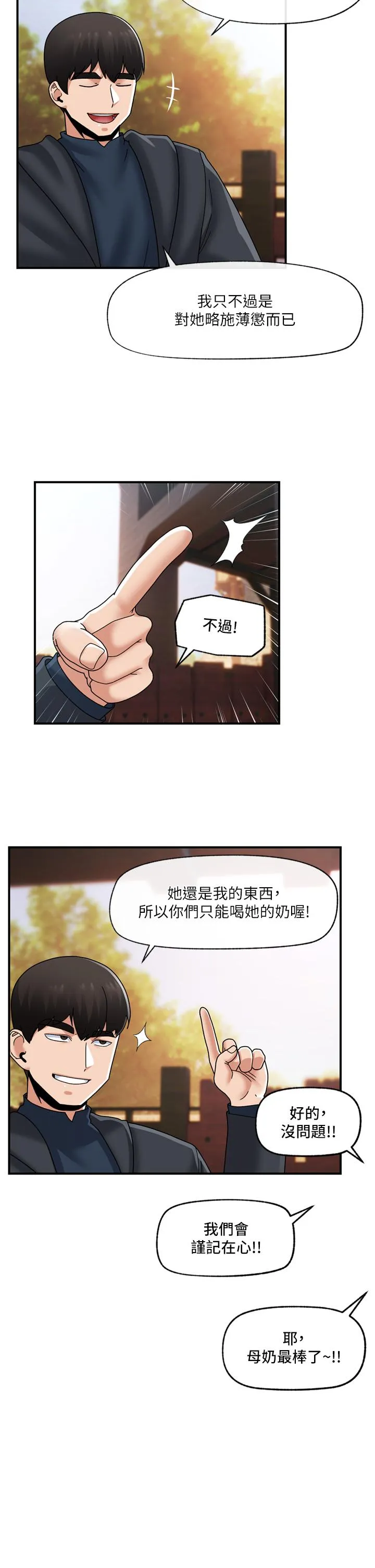 异世界催眠王 第82话-调教兔女郎的特殊方法