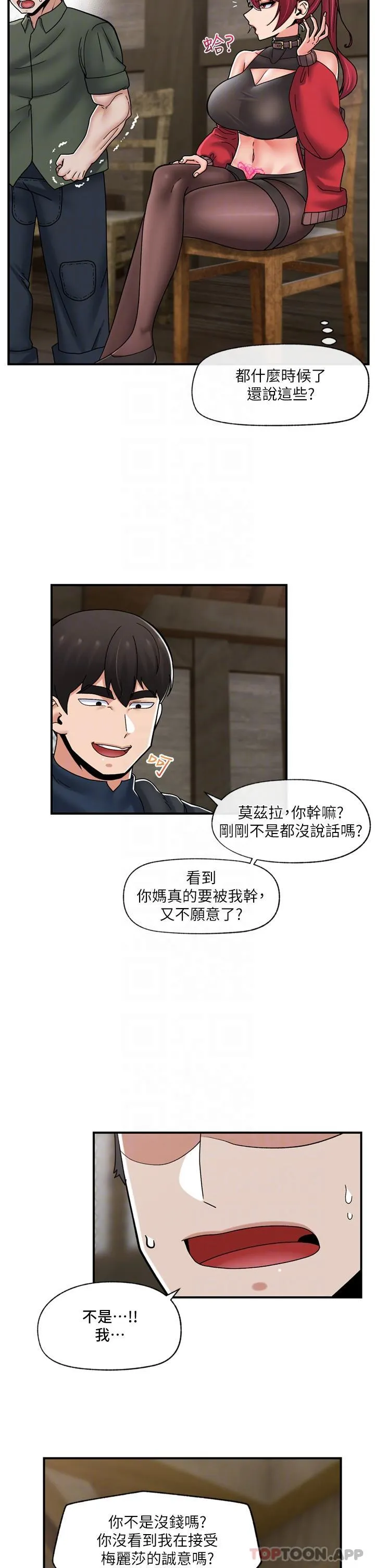 异世界催眠王 第76话 你…你要干我妈…？