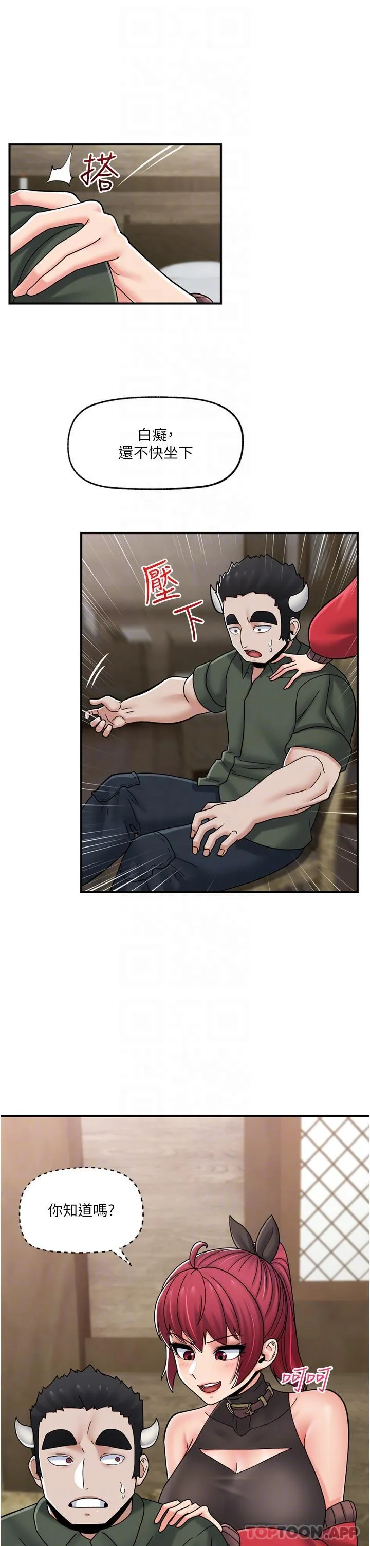 异世界催眠王 第76话 你…你要干我妈…？