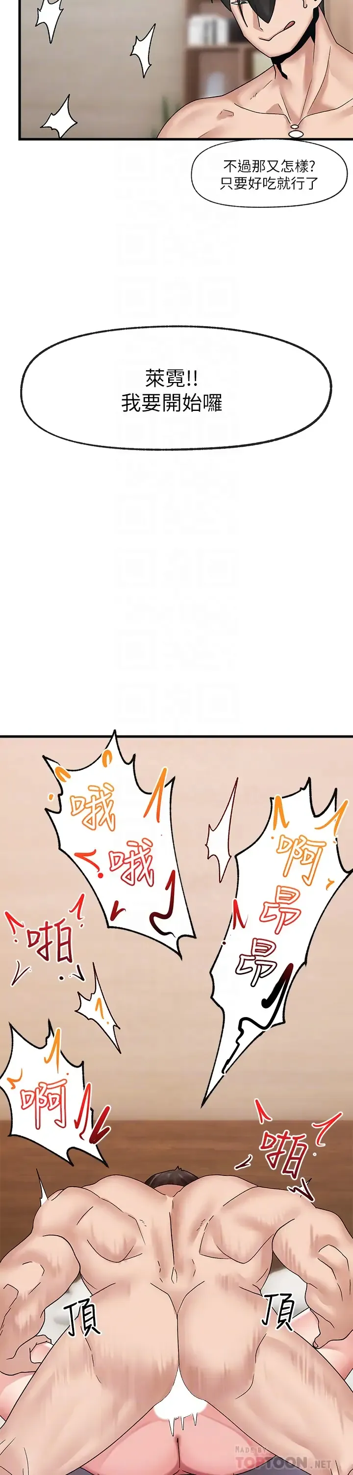 异世界催眠王 第25话 怎么才刚插进去就高潮了？