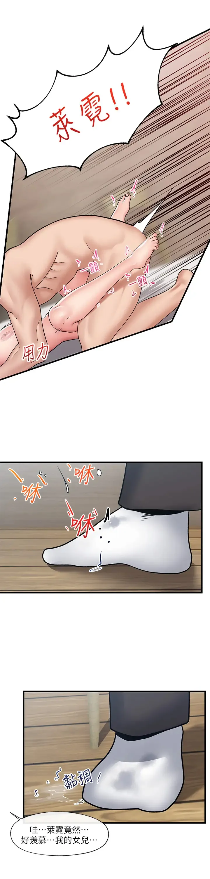 异世界催眠王 第25话 怎么才刚插进去就高潮了？