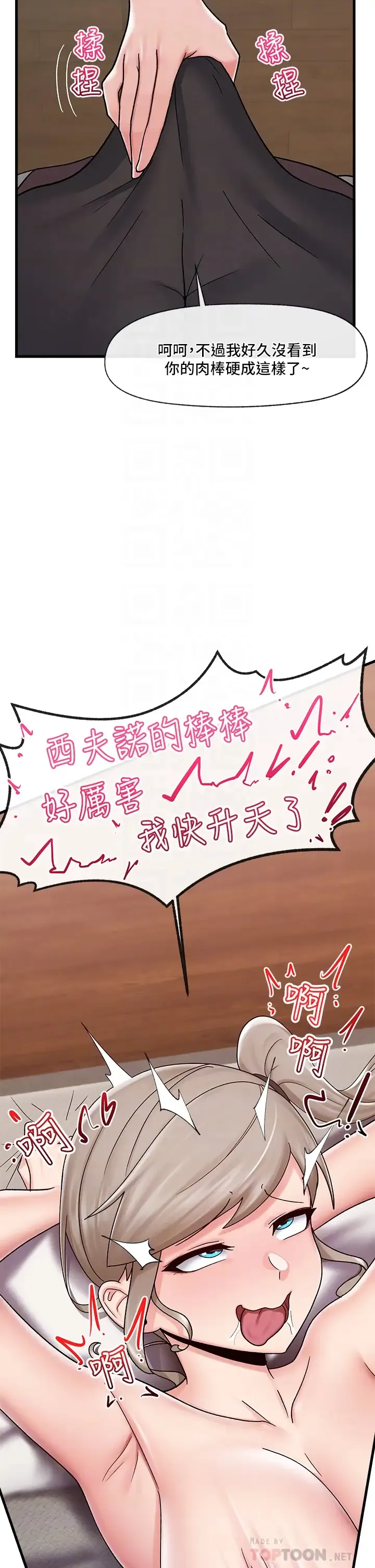 异世界催眠王 第25话 怎么才刚插进去就高潮了？
