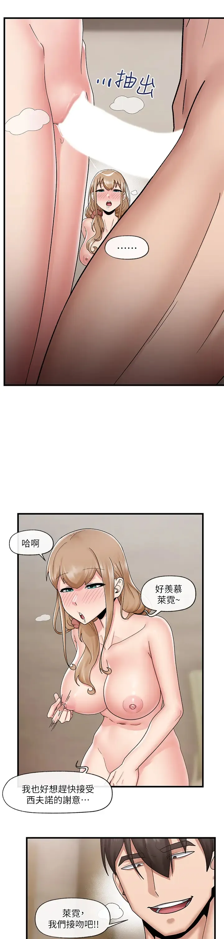 异世界催眠王 第25话 怎么才刚插进去就高潮了？