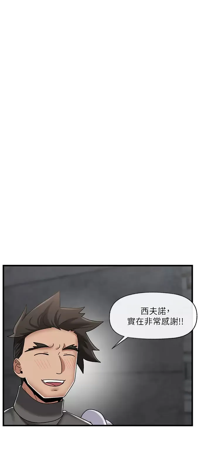 异世界催眠王 第44话 接待员都这麽淫荡吗？