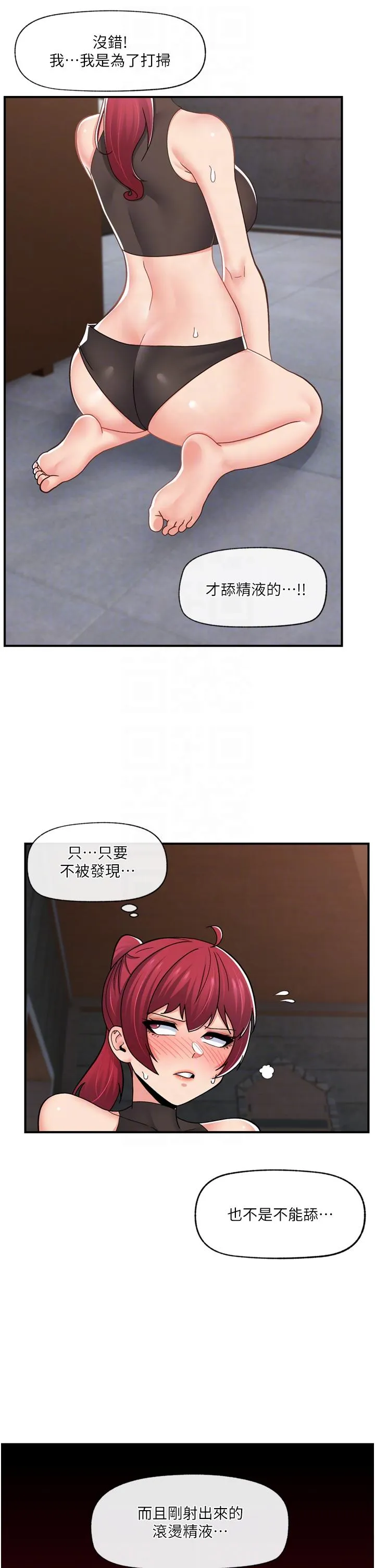 异世界催眠王 第69话-被操到失神的女人