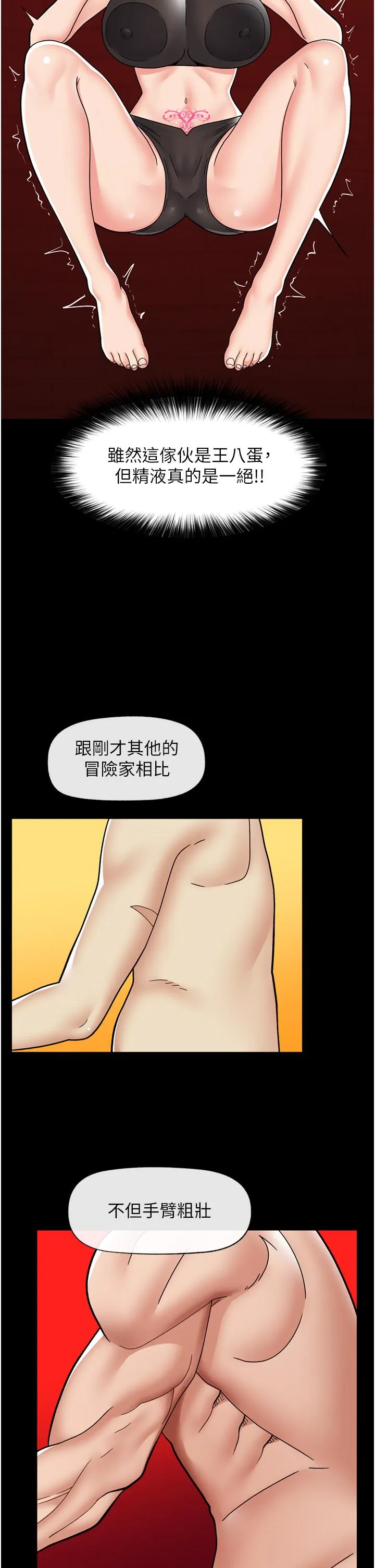 异世界催眠王 第69话-被操到失神的女人