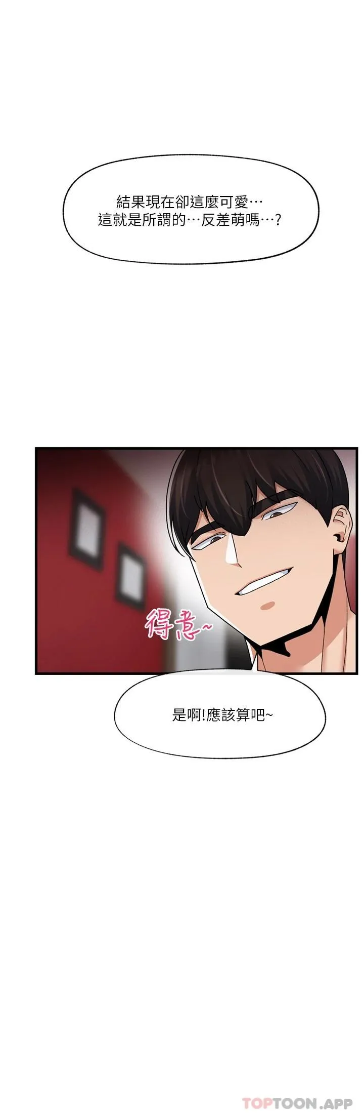 异世界催眠王 第56话 - 精灵的敏感带!!
