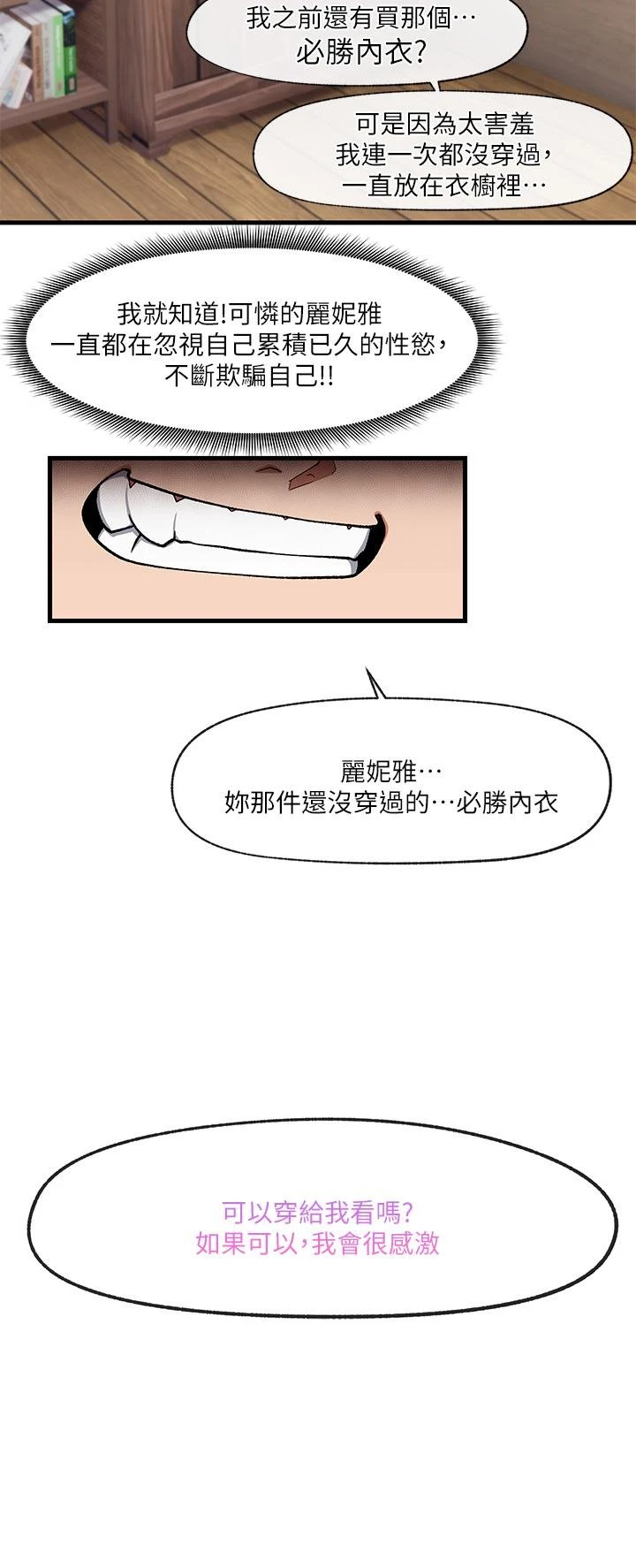 异世界催眠王 第16话