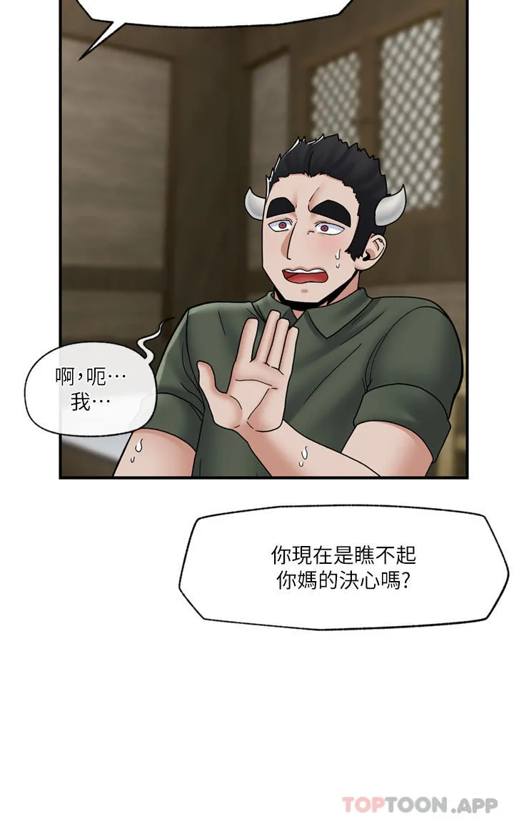 异世界催眠王 第76话 你…你要干我妈…？