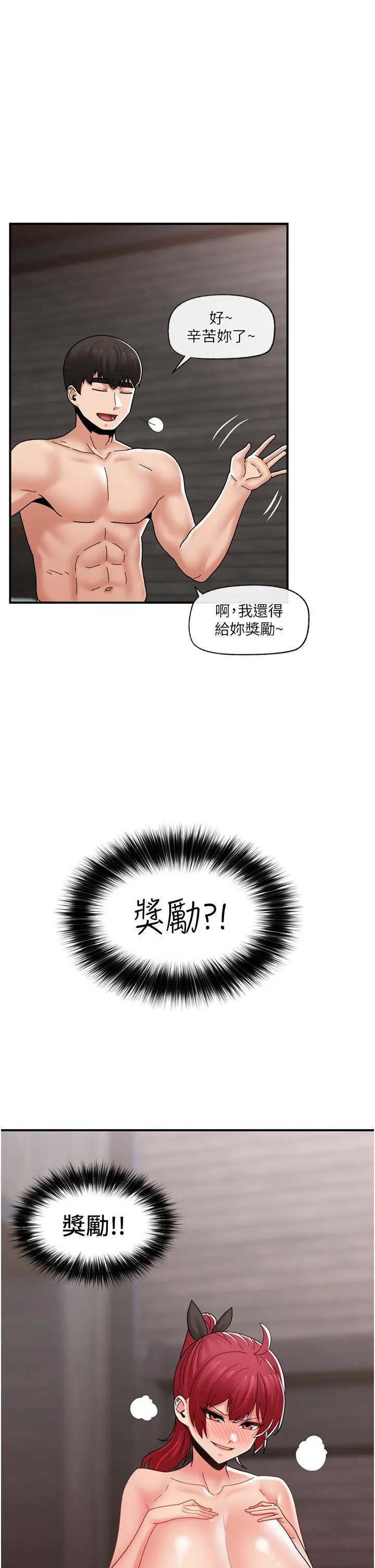 异世界催眠王 第82话-调教兔女郎的特殊方法