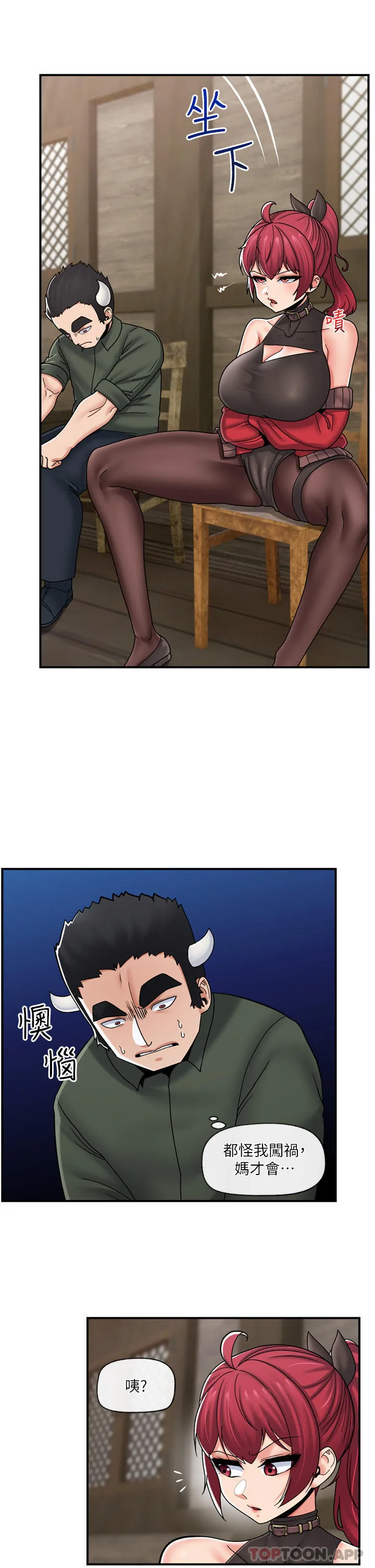 异世界催眠王 第76话 你…你要干我妈…？