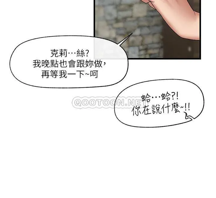 异世界催眠王 第35话 请主人用肉棒教训我